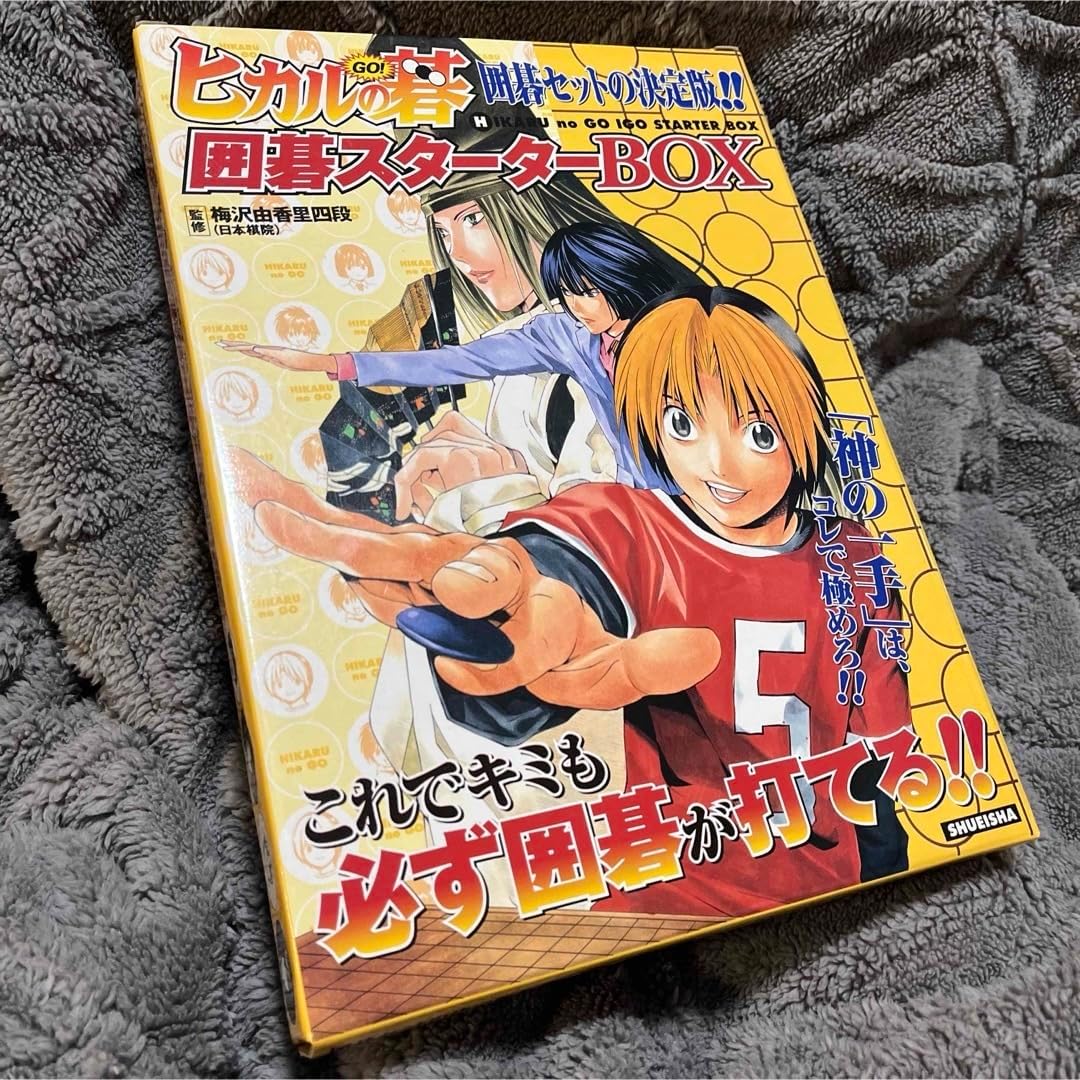 ヒカルの碁 囲碁スターターBOX ヒカルの碁 囲碁スターターBOX | 小畑